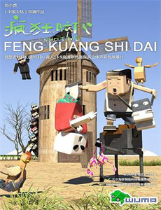 乡村探案之外来者