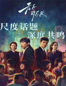 来吧冠军精彩瞬间