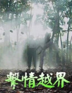 潘多拉与阿克比后篇