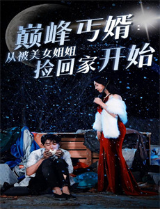 皇后娘娘想篡位