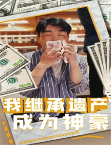 神圣之家 第一季