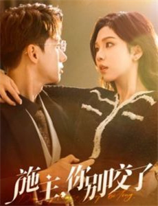 裴夫人是朵带刺的小玫瑰