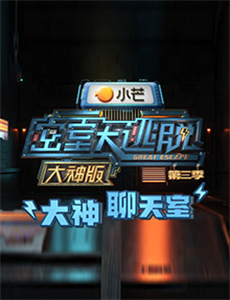 巡城御史鬼难缠