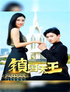 达格利什 第三季