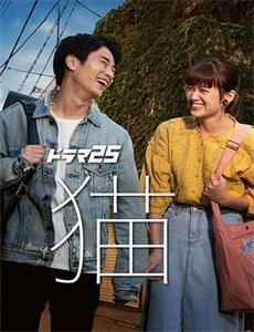 废柴舅舅 第二季