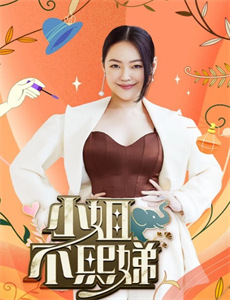 国民老公带回家第2季