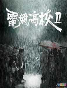 变身后程小姐的飞驰人生