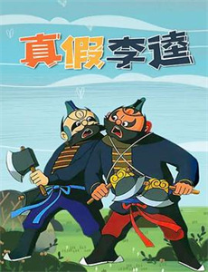 今天开始做魔王!第1季