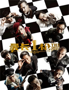 绝望写手 第三季