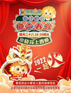 铁齿铜牙纪晓岚