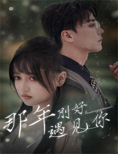 雄鹰少年队第4季